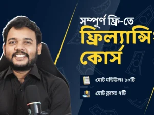 Freelancing Course
